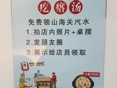 -蓝珊甄选海鲜自助·火锅大排档(近阿那亚店)