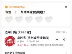 -必胜客(城西银泰店)