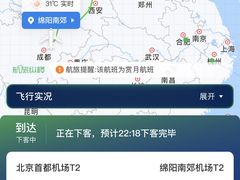 -绵阳南郊机场