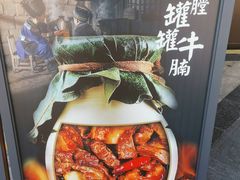 -吃饭皇帝大(解放西路店)