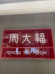 -周大福CHOW TAI FOOK(金汇广场珠宝店)