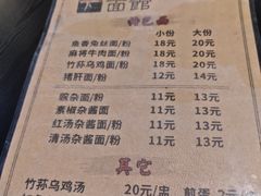 -下面馆
