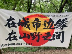 -虞山风景区