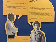 -吴作人艺术馆