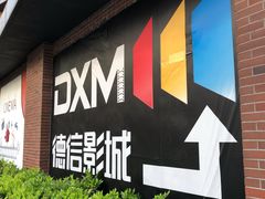 -米谷产业园