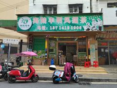 -海陆丰明凤擂茶