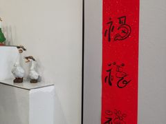 -王城醋血鸭老店