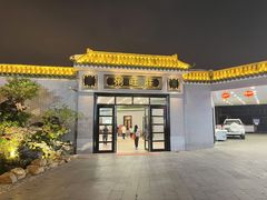 -粥旺庄(芳村店)