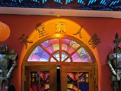 -恐怖游戏(湖滨店)