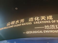 -湖南省地质博物馆