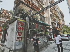 门面-小梁哥云吞面(黄贝岭店)