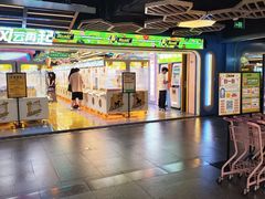 -风云再起游乐汇(北京西单西西友谊店)