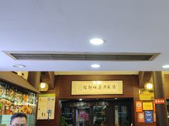 -孙盛兴奥灶面馆·蟹黄面·三虾面(山塘街总店)