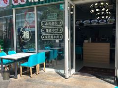 -福巷湘食小馆·猛火现炒(上海首店)