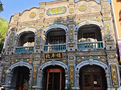 -北平楼·烤鸭·北京菜(牡丹园店)
