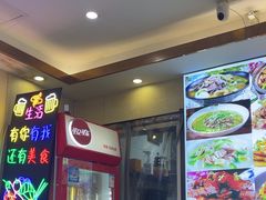 -孟记大碗面•家常菜(鼓楼和会街店)