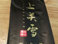 -上关雪東北菜(中房金谊店)