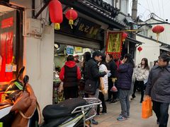 -沈记青团