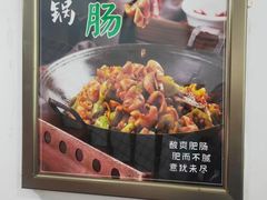 -张氏父子常德肠子馆(红星总店)
