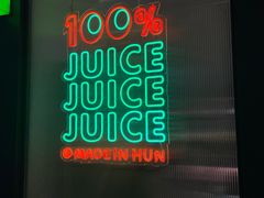 -混果汁(喜荟城店)