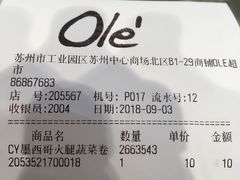 -Olé精品超市(苏州中心店)