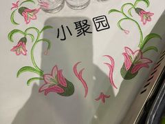 -院8里·小聚园老川菜(九眼桥店)