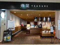 -煮叶(悠唐广场店)