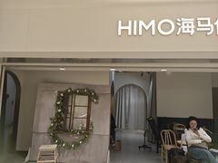 -海马体照相馆(北京apm店)