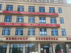 -北京京东驾校