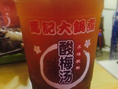 -马记大锅煮(总店)