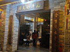 -周大娘牛乳(旧寨古村总店)