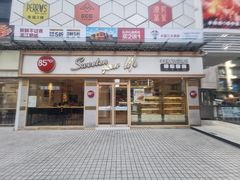 -85度C(广州石牌桥店)