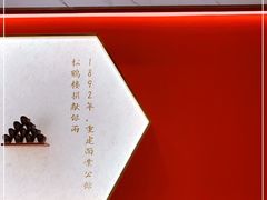-松鹤楼面馆(清河万象汇店)