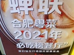 -煲王粤菜餐厅(中侨中心店)