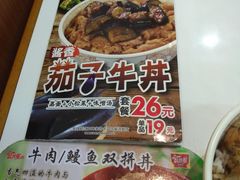 -食其家·牛丼咖喱(浦电路店)