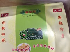 -华荣哲绿豆饼(泰安店)