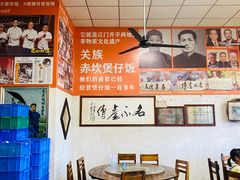-关氏饮食店