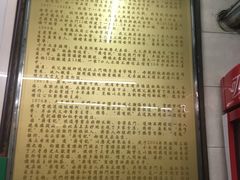 -清真蒋有记(老门东店)