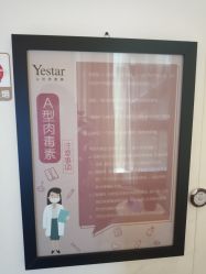 -Yestar艺星医疗美容医院