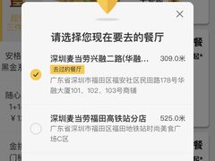 -麦当劳(华融店)