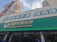 -耐跑(万达广场店)