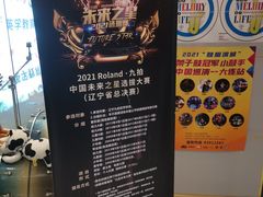 -九拍音乐体验中心(恒隆广场店)