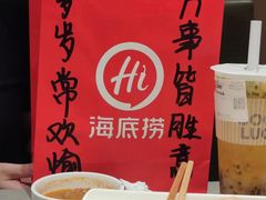 -海底捞火锅(壹悦城店)