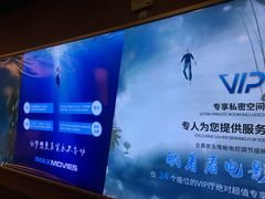 -万达影城(仓山万达广场激光IMAX店)