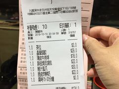 账单-添好运点心专门店(北角店)