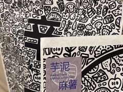 -辛一·铜锣烧(大宁久光店)