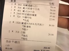 账单-番茄屋葡式美食(总店)