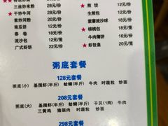 -盈田盈粥庄(博山东路店)