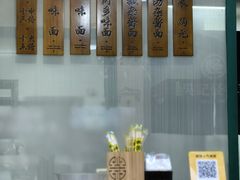 -吴记怪味面(牛王庙店)