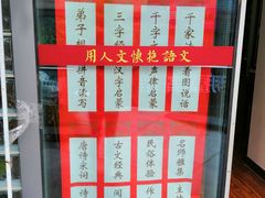 -秦汉胡同国学书院(川沙分馆)
